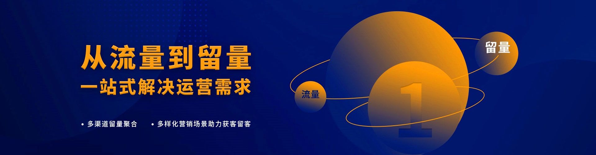灵川信息流推广